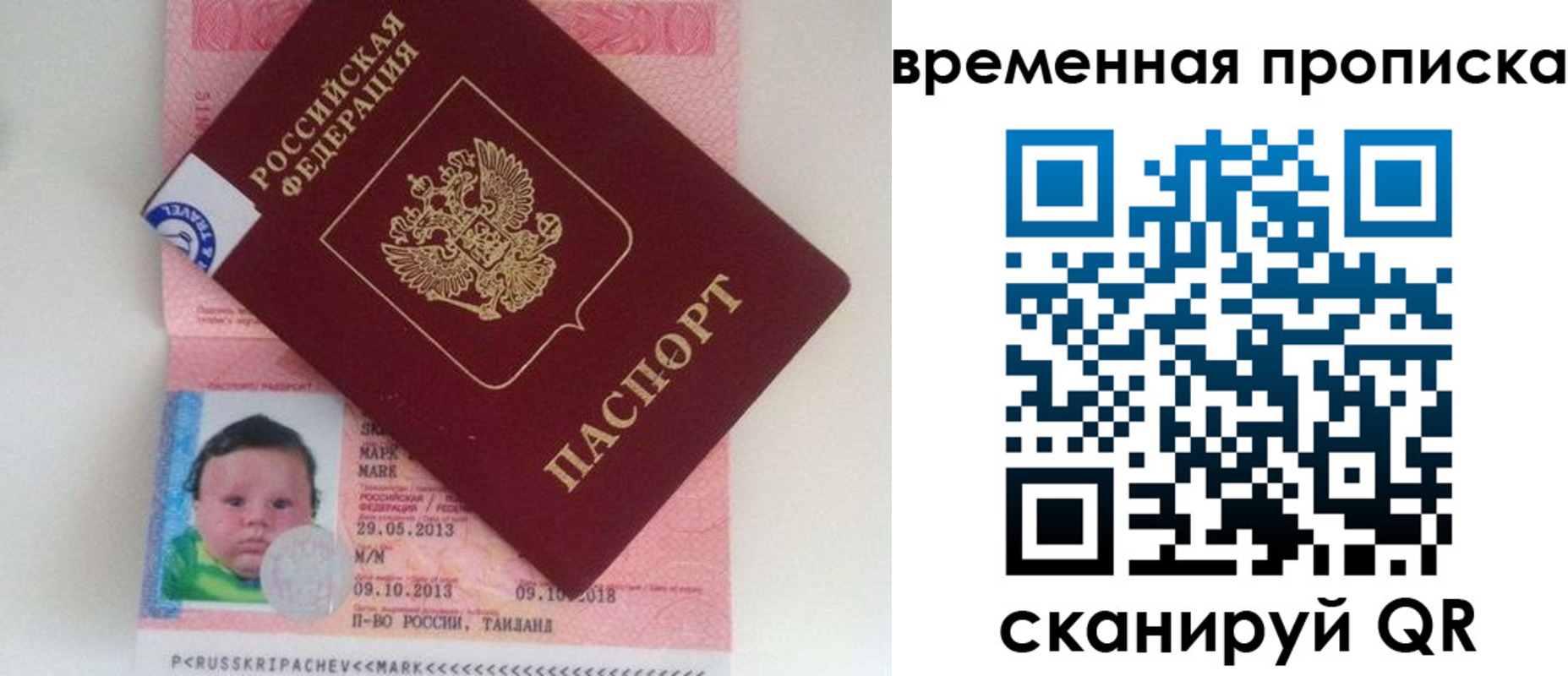 временная регистрация надежно в Волгоградской области