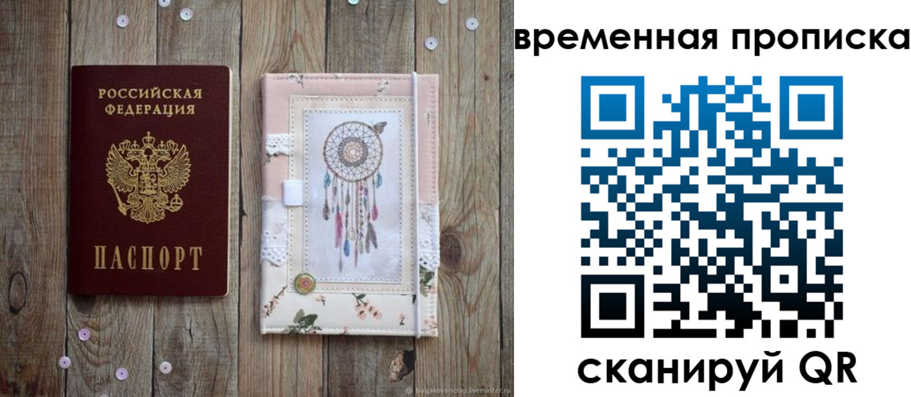 прописка гарантия в Волгоградской области