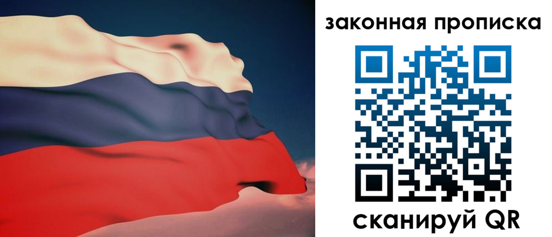 прописка законно в Волгоградской области