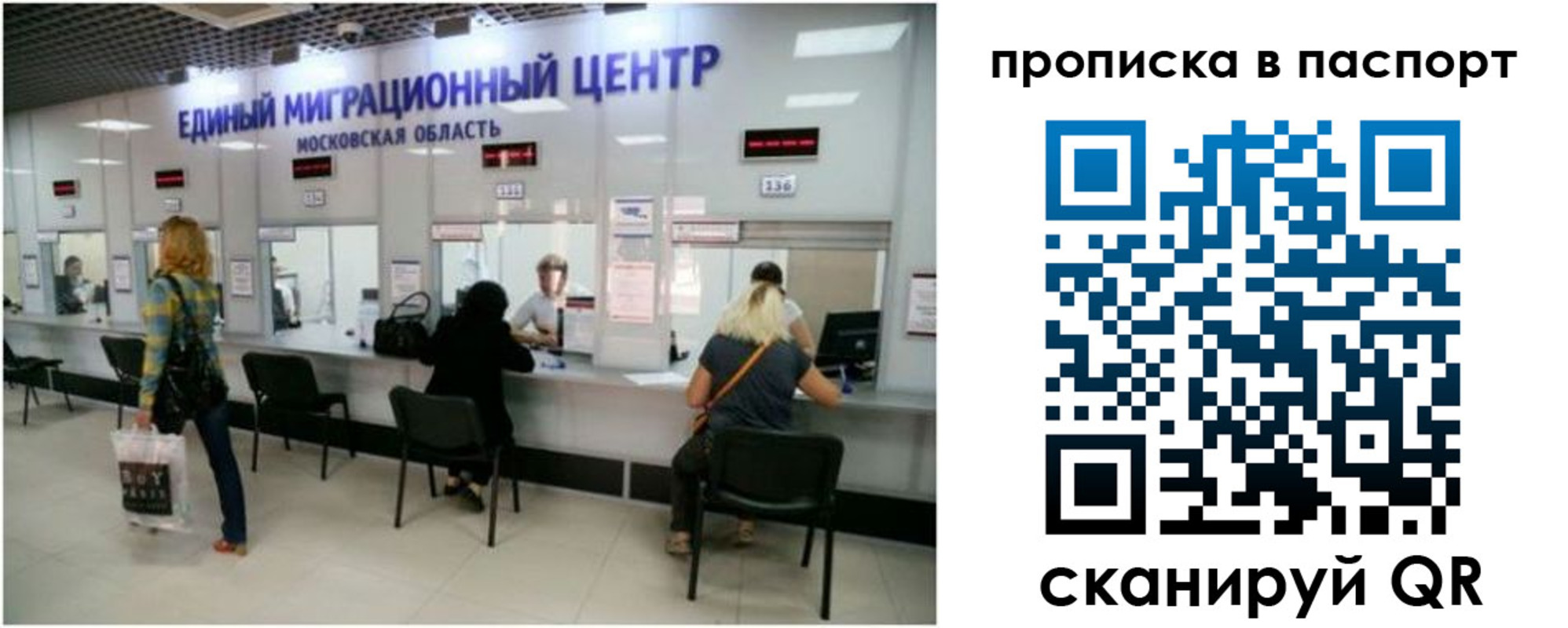 прописка в Волгоградской области