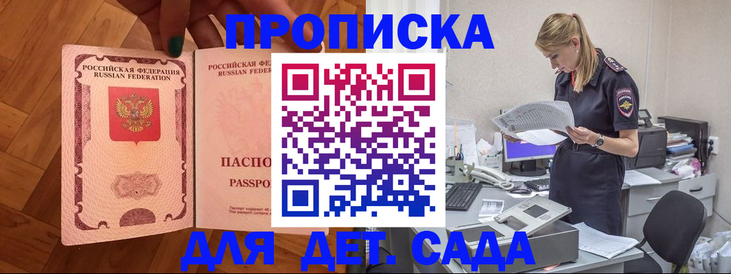 прописка регистрация в Волгоградской области
