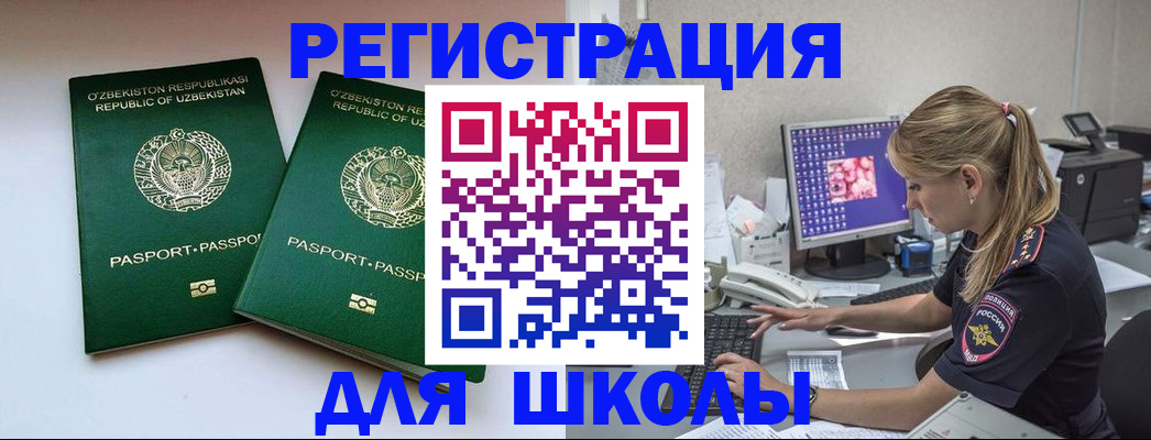 миграционный учет в Волгоградской области