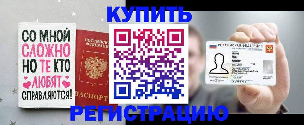 где прописаться в Волгоградской области