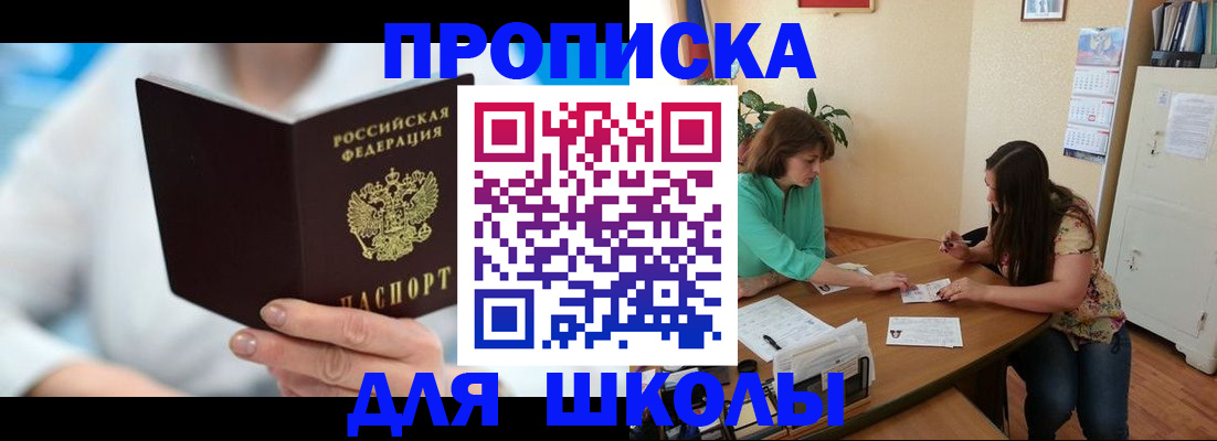 прописка иностранных граждан в Волгоградской области