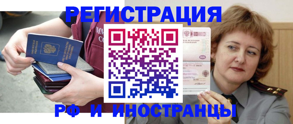 прописка в квартире в Волгоградской области