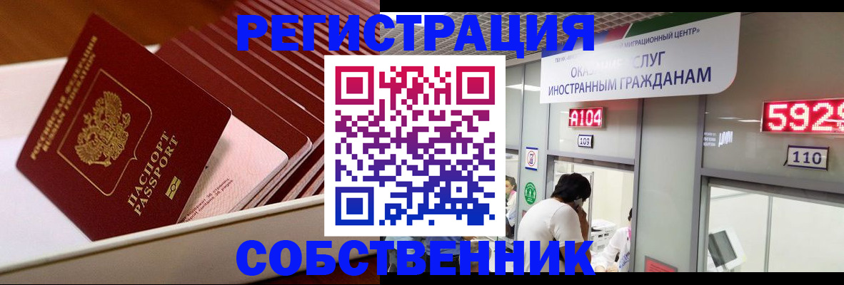 временная регистрация госуслуги в Волгоградской области