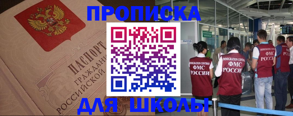 временная регистрация для всех в Волгоградской области