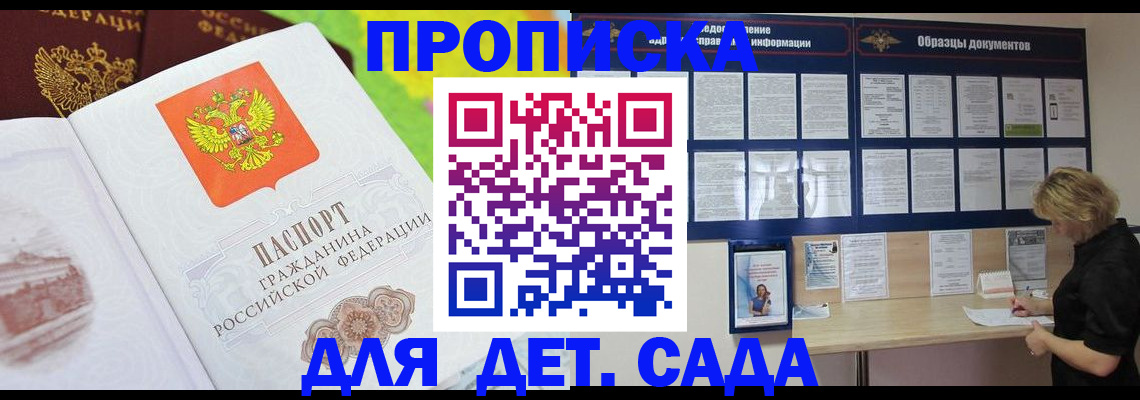 временная прописка в Волгоградской области