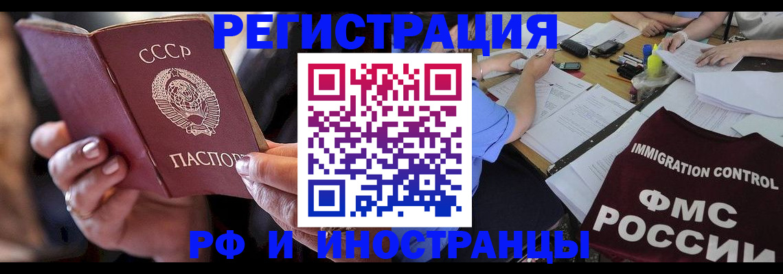 регистрация в Волгоградской области